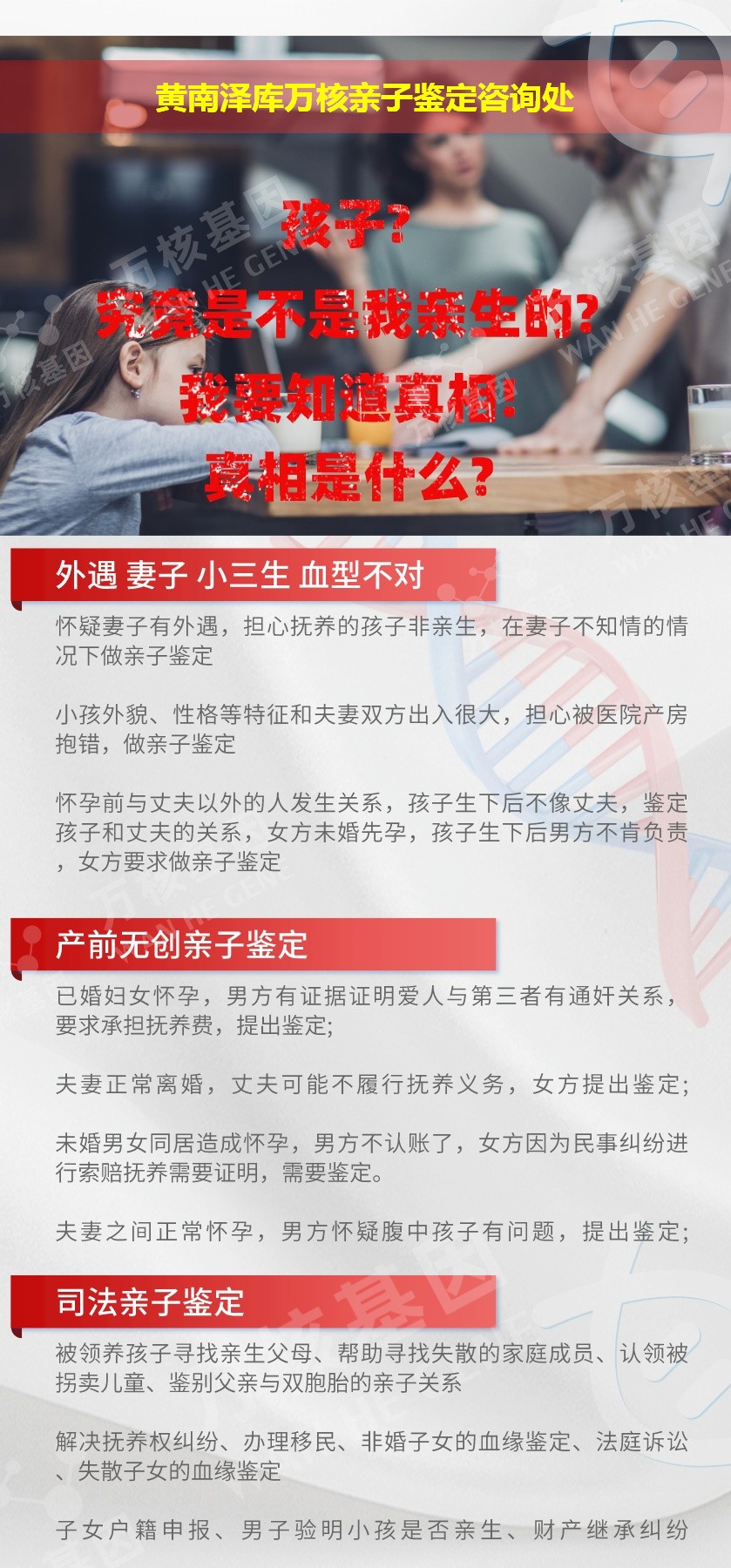 泽库亲子鉴定机构鉴定介绍